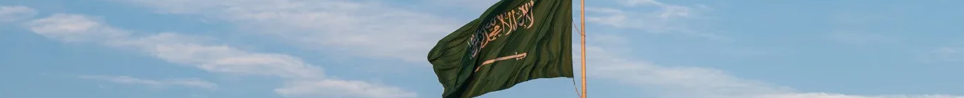 Coming Soon in Saudi Arabia